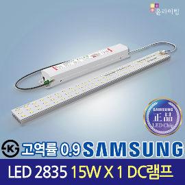 9512A [삼성LED칩 2835]LED 15WX1 AC램프 (FPL36W대체용)